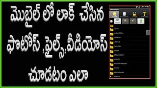 Watch How to unlock file manager without password if file manager is lock Video