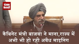 Watch Cabinet à¤®à¤‚à¤¤à¥à¤°à¥€ à¤¬à¤¾à¤œà¤µà¤¾ à¤¨à¥‡ à¤®à¤¾à¤¨à¤¾,à¤°à¤¾à¤œà¥à¤¯ à¤®à¥‡à¤‚ à¤…à¤­à¥€ à¤­à¥€ à¤¹à¥‹ à¤°à¤¹à¥€ à¤…à¤µà¥ˆà¤§ à¤®à¤¾à¤‡à¤¨à¤¿à¤‚à¤— Video