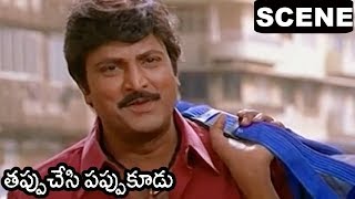 Watch Mohan Babu Intro Scene || Mohan Babu Lost His Bag || Tappu Chesi Pappu Kudu Scenes Video