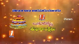 Watch iNews Bathukamma Festival Exclusive Song 2017 | iNews Video