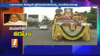 Watch Dr C Narayana Reddy Mortal Remains Shifted To Telangana Saraswatha Parishath | Hyderabad | iNews Video