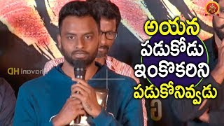 Watch Hemachandra Speech At Indrasena Movie Audio Launch || Vijay Antony,Diana Champika, Radhika Video