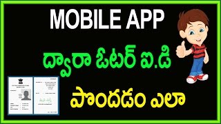 Watch How to apply voter id card Using Mobile Telugu | Online | 2017 Video
