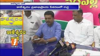Watch TRS and Congress Activates Clash | Public opinion on Kaleshwaram Project | iNews Video