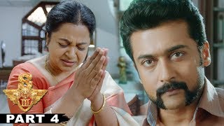 Watch S3 (Yamudu 3) Full Telugu Movie Part 4 || Suriya , Anushka Shetty, Shruti Haasan Video