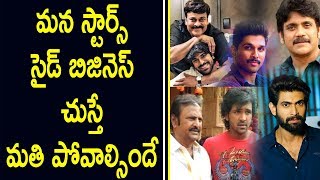 Watch Tollywood Actors And Their Second Income - Tollywood Stars Side Business - Bhavani HD Movies Video