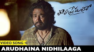 Watch Tholi Premalo Movie Songs Arundhaina Nidhilaaga Video Song Chandran, Anandhi Prabhu Solomon Video