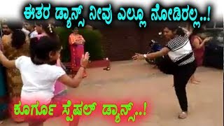 Watch Coorg special dance | Very Funny Dance | Top Kannada TV Video