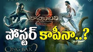 Watch Baahubali 2 Latest Poster COPIED From Ong Bak 2 Movie | Prabhas | Rajamouli | Top Telugu TV Video