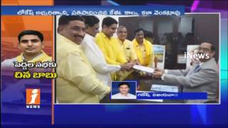 Watch TDP General Secretary Nara Lokesh Filled Nomination For MLC | Andhra Pradesh | iNews Video