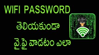 Watch How to use Wi-Fi without password Video