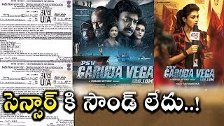 Watch PSV Garuda Vega 126.18M Movie Censor Report | Rajasekhar |  Praveen Sattaru | REVIEW  | Shraddha Das Video