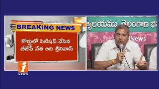 Watch Central Home Ministry Shock To Chennamaneni Ramesh Over Citizenship Petition Cancelled | iNews Video