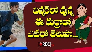 Watch Do You Know The Child Artist Who Impressed Everyone In Winner Movie? | 2017 #gossips | RECTV INDIA Video