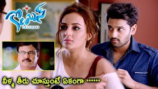 Watch Columbus Movie Scenes - Nagineedu Discuss With Sumanth Ashwin Parents About Sumanth Seerat Marriage Video