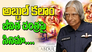 Watch Dr. APJ Abdul Kalam Biopic Movie First Look | Anil Sunkara, Abhishek Agarwal | Top Telugu TV Video