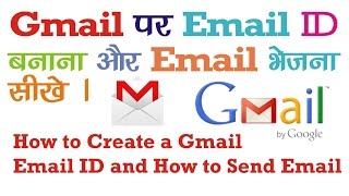 Watch How to create an Email ID on Gmail {Updated 2016 } Video