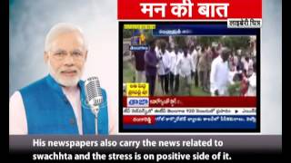 Watch I thank the media for playing a crucial role in spreading the message of Swachh Bharat: PM Video