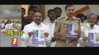 Watch Police Introduce Hawk Eye App in Karimnagar District | iNews Video