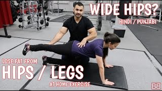 Watch Women's Workout- FAT LOSS from HIPS / LEGS with BIRD DOG ROTATE! (Hindi / Punjabi) Video