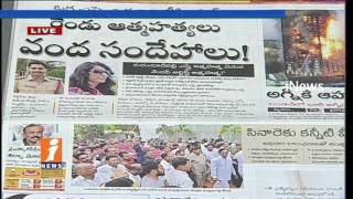 Watch Today Highlights in News Papers | News Watch (15-06-2017) | iNews Video