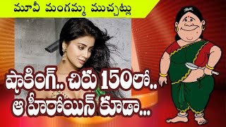 Watch Shriya Saran Playing Special Role In khadi 150 Movie II RECTVINDIA Video