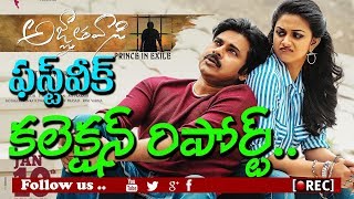 Watch pawan kalyan agnathavasi first week worldwide collection report I rectv india Video