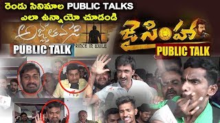 Watch Jai Simha vs Agnathavasi Movie Public Talks | Pawan Kalyan vs Bala Krishna | Daily Poster Video