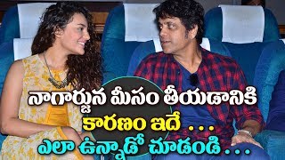 Watch à°¨à°¾à°—à°¾à°°à±à°œà±à°¨ à°®à±€à°¸à°‚ à°¤à±€à°¯à°¡à°¾à°¨à°¿à°•à°¿ à°•à°¾à°°à°£à°‚ à°‡à°¦à±‡ Shocking Facts About Nagarjuna New Look || Nagarjuna Stylish look Video