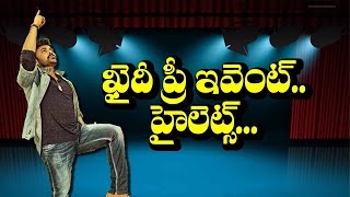 Watch Chiranjeevi Khaidi No 150 boss is back event highlights II RECTVINDIA Video