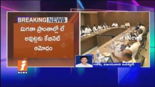 Watch AP Cabinet Meeting Ends | Takes Key Discussion | iNews Video