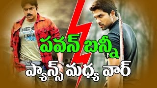Watch War Between Allu Arjun and Pawan Kalyan Fans | DJ Teaser, Katamarayudu Teaser | Top Telugu TV Video
