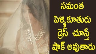 Watch à°¸à°®à°‚à°¤ à°ªà±†à°³à±à°³à°¿à°•à±‚à°¤à±à°°à± à°¡à±à°°à±†à°¸à±  à°šà±‚à°¸à±à°¤à±‡  à°·à°¾à°•à± à°…à°µà±à°¤à°¾à°°à± - Samantha looks like a goddess in her wedding Video