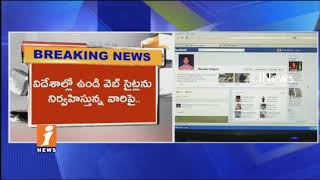 Watch Telangana Cyber Crime To Register Cases on Fake News Websites and YouTube channels | iNews Video