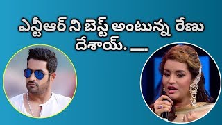 Watch pawan kalyan wife Renu Desai Shocking Comments On Jr Ntr Dance in NEETHONE DANCE SHOW I rectv indai Video