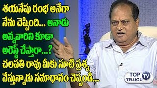 Watch à°šà°²à°ªà°¤à°¿à°°à°¾à°µà± à°¸à±‚à°Ÿà°¿ à°ªà±à°°à°¶à±à°¨ à°µà±‡à°¸à±à°¤à±à°¨à±à°¨à°¾à°¡à± à°¸à°®à°¾à°§à°¾à°¨à°‚ à°šà±†à°ªà±à°ªà°‚à°¡à°¿ | Chalapathi Rao Says Sorry For His Comments Video