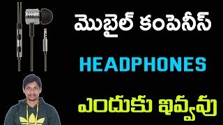 Watch Why does some Company not provide earphones with their phones Telugu Video