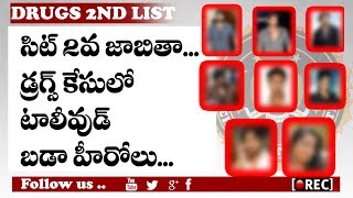 Watch who are that top stars in tollywood drugs SIT second list I rectv india Video