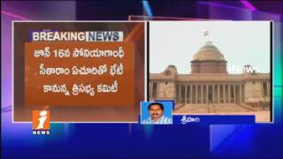 Watch BJP To Announce President Candidate on June 23rd | Sumitra Mahajan in Race | iNews Video