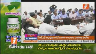 Watch UP Cabinet Meets With Cement Company Chairman's In Presence Of Yanamala Ramakrishnudu | iNews Video