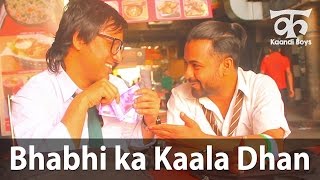 Watch Bhabhi ka Kaala Dhan - Kaandi Boys & Bhabhi Ep03 Video