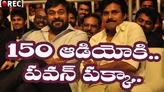 Watch Pawan Kalyan Confirmed for Chiranjeevi Khaidi no150 audio II latest telugu film news updates gossips Video