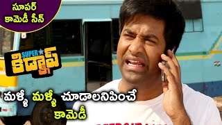 Watch Superstar Kidnap Movie Scenes - Vennela Kishore Gets Insulted By Producer - Vennela Kishore Comedy Video