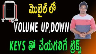 Watch Amazing Things You Can do With your Volume Keys in Android | Telugu Video