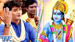 Watch Jekar Sina Me Basele Shree Ram - Bhakti Ke Rang Rajeev Mishra Ke Sang - Bhojpuri Bhakti Songs Video