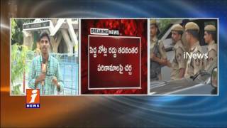 Watch Telangana State Cabinet Meeting To Be Held Tomorrow | iNews Video
