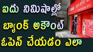 Watch How to open Bank account Within 5 minutes with mobile Kotak Bank Telugu Tech Tuts Video