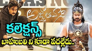 Watch Agnyaathavaasi First Day Collections | Pawan Breaks Baahubali records | #agnathavasi | Prabhas Video
