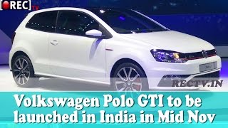 Watch Volkswagen Polo GTI to be launched in India in Mid November  ll latest automobile news updates Video