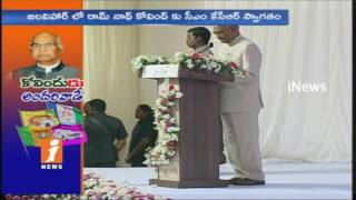 Watch NDA Presidential Nominee Ramnath Kovind Thanks To KCR | TRS Announce Support | iNews Video